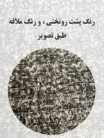 روتختی یک نفره پسرانه طرح سافاری کد 0177 - Image 4