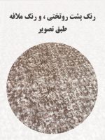 روتختی پنبه دوزی دونفره سه بعدی کد 00949 - Image 4