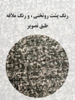 روتختی یک نفره پسرانه کارتونی طرح اسپایدرمن کد 0167 - Image 4