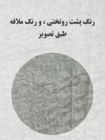 روتختی ست کامل یک نفره 3D میکروتنسل کد 0501 - Image 2