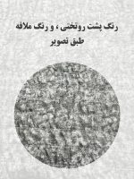 روتختی ست کامل یک نفره 3D میکروتنسل کد 0167 - Image 4