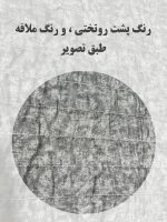 روتختی یک نفره پسرانه طرح دایناسور کد 0848 - Image 4
