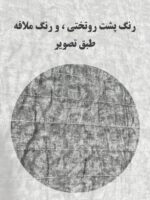 روتختی یک نفره بزرگسال طرح کهکشانی کد 0306 - Image 5