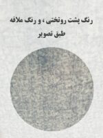 روتختی پنبه دوزی دونفره سه بعدی کد 0029 - تصویر 3