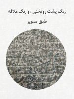 روتختی ست کامل یک نفره 3D میکروتنسل کد 0963 - Image 3