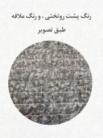 روتختی دو نفره سه بعدی کد 00184 - Image 3