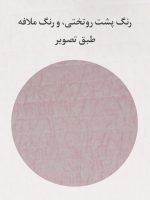 روتختی ست کامل یک نفره 3D میکروتنسل کد 0218 - Image 4