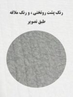 روتختی یک نفره بزرگسال طرح رعد کد 0221 - تصویر 4