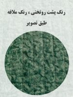 روتختی یک نفره دخترانه طرح خرگوش کد 0254 - Image 2