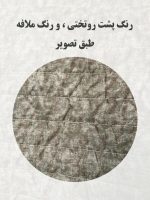 روتختی ست کامل یک نفره 3D میکروتنسل کد 0252 - Image 4