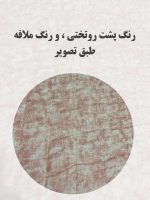 روتختی یک نفره دخترانه عروسکی طرح تینا کد 0501 - Image 2