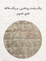 روتختی پنبه دوزی دونفره سه بعدی کد 00286 - Image 4