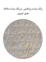 روتختی دو نفره سه بعدی کد 00291 - Image 4