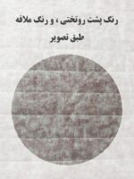 روتختی پنبه دوزی دونفره سه بعدی کد 00401 - Image 2