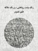 روتختی ست کامل یک نفره 3D میکروتنسل کد 0359 - Image 4