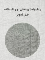 روتختی ست کامل یک نفره 3D میکروتنسل کد 0365 - Image 4