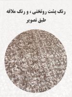 روتختی یک نفره اسپرت طرح استیچ کد 091 - Image 5