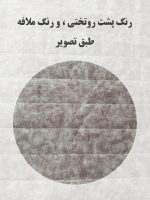 روتختی یک نفره دخترانه طرح لبوبو کوچولو کد 090 - Image 2