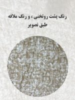 روتختی پنبه دوزی دونفره سه بعدی کد 00134 - Image 3