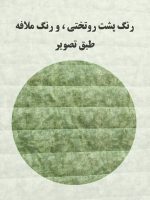 روتختی پنبه دوزی دونفره سه بعدی کد 00132 - Image 4