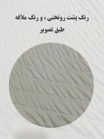 روتختی پنبه دوزی دونفره سه بعدی کد 00131 - Image 3