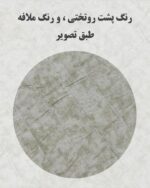 روتختی پنبه دوزی دونفره سه بعدی کد 00132 - Image 4