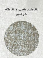 روتختی پنبه دوزی دونفره سه بعدی کد 00136 - Image 3