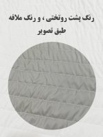 روتختی پنبه دوزی دونفره سه بعدی کد 00143 - Image 3