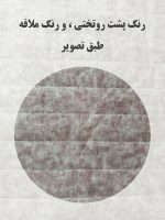 روتختی یک نفره اسپرت طرح گل بهاری کد 0148 - Image 3