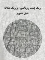 روتختی یک نفره فوتبالی طرح مسی 2 کد 0151 - Image 2
