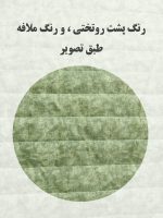 روتختی پنبه دوزی دونفره سه بعدی کد 00149 - Image 3