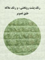 روتختی یک نفره پسرانه طرح قطار حیوانات کد 0164 - Image 2