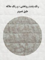 روتختی یک نفره اسپرت طرح پاپیون کد 0172 - Image 3