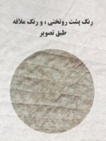 روتختی پنبه دوزی دونفره سه بعدی کد 00402 - Image 3