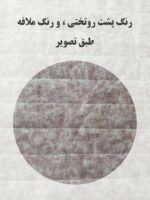 روتختی یک نفره دخترانه عروسکی طرح تینا کد 0501 - Image 5