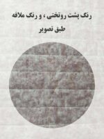 روتختی یک نفره دخترانه طرح استیچ 2 کد 0157 - Image 3