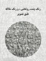 روتختی یک نفره پسرانه طرح حیوانات کد 0963 - تصویر 5