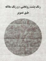روتختی یک نفره اسپرت طرح استیچ کد 091 - Image 4