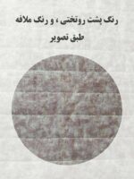 روتختی یک نفره دخترانه طرح باربی و تک شاخ کد 0410 - Image 2