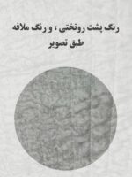 روتختی یک نفره پسرانه طرح خرس خلبان کد 0424 - تصویر 4