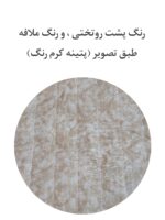 روتختی یک نفره بزرگسال طرح پاییز کد 0425 - تصویر 3